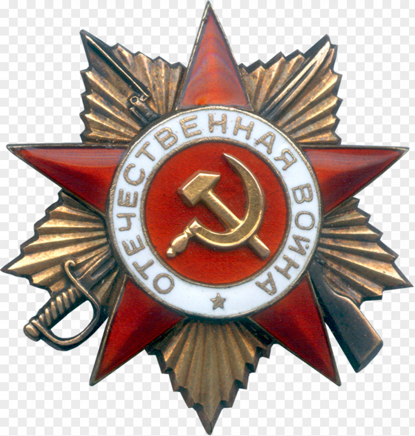 Soviet Union Great Patriotic War Eastern Front World II Order Of The PNG