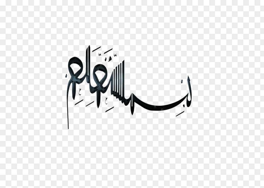 Islam Calligraphy Writing Allah Basmala PNG