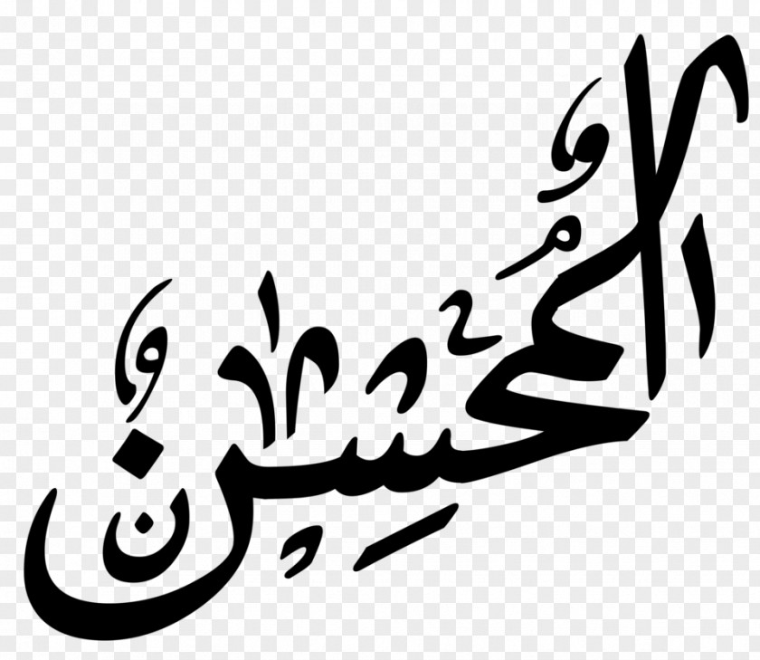 Allah Calligraphy Art Quran Kaaba PNG