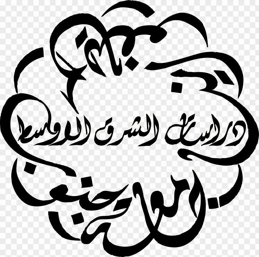 Arabic Culture Calligraphy Drawing Art Wikipedia Clip PNG