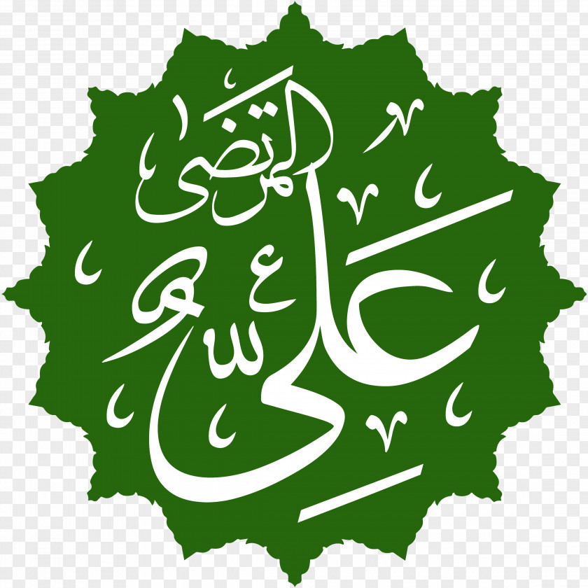 Name Kaaba Shia Islam Imam PNG