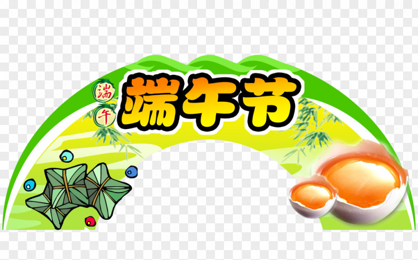 Dragon Boat Festival Zongzi U7aefu5348 PNG