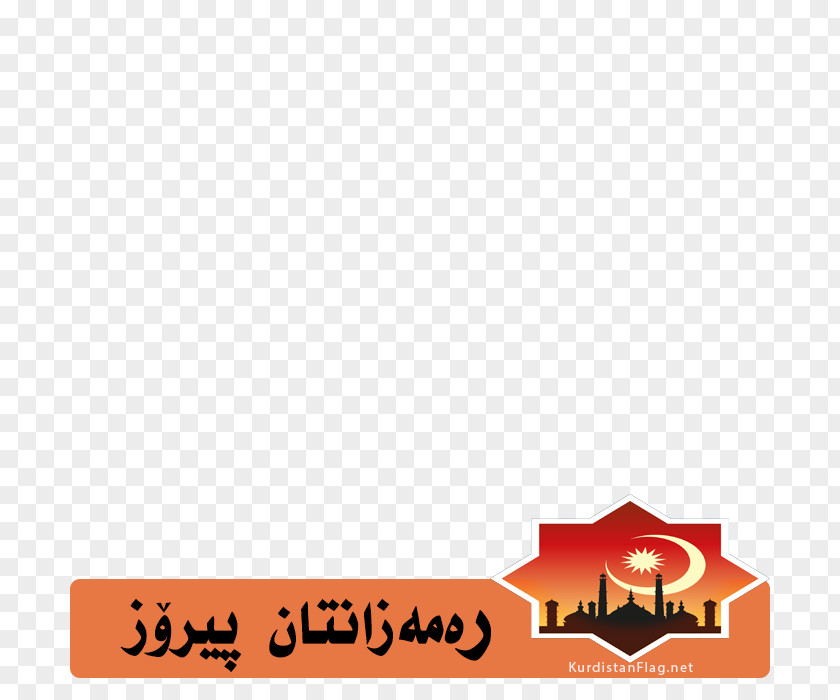 Ramadhan Flag Of Kurdistan Ramadan Eid Al-Fitr Islamic Calligraphy PNG