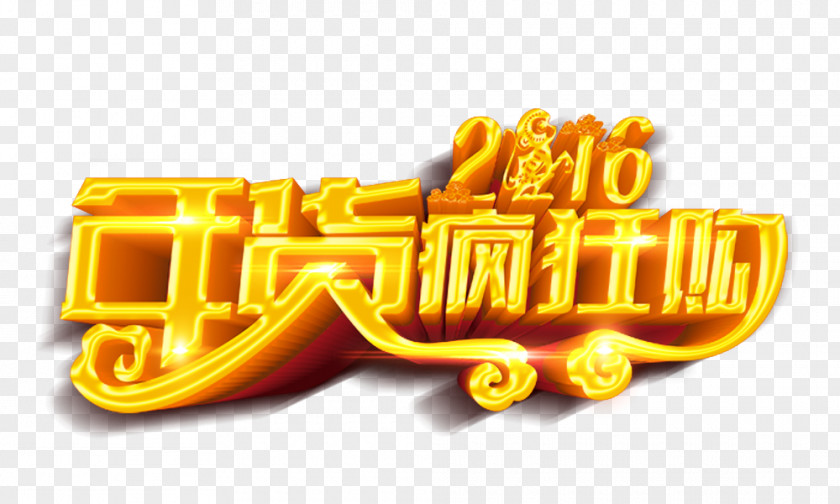 Crazy Purchase New Year Tangyuan Chinese Years Day U5e74u8ca8 PNG