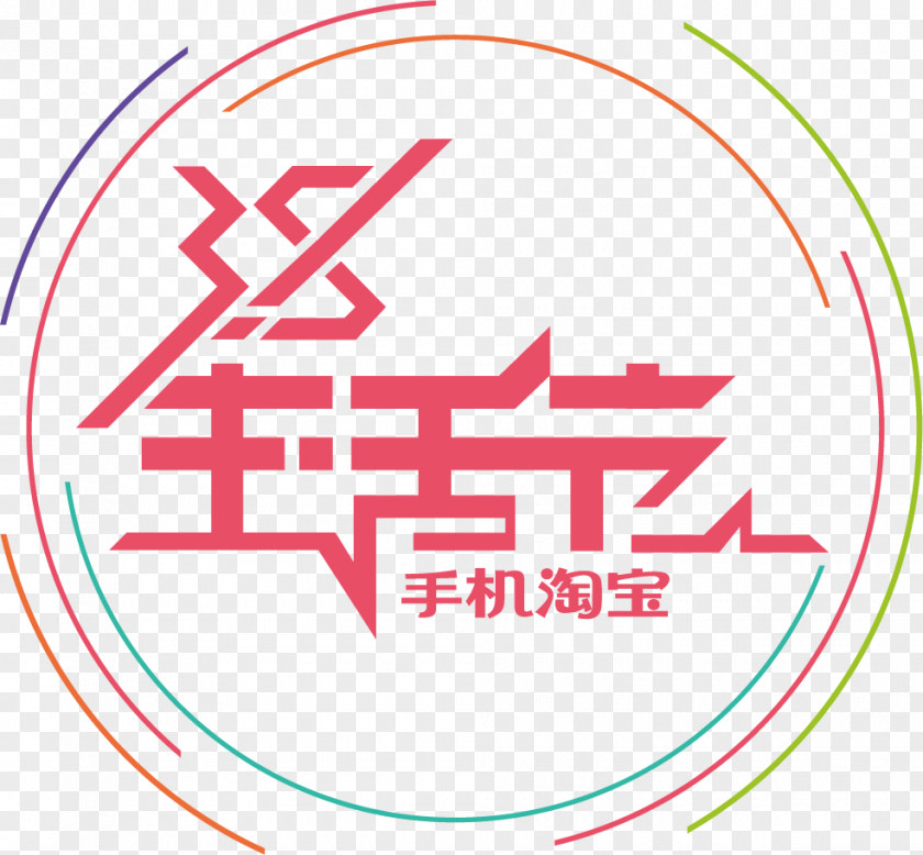 Women's Day WordArt Logo Tmall Taobao Advertising PNG