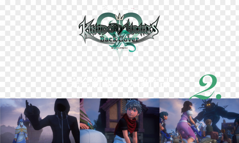 Introduction Kingdom Hearts 3D: Dream Drop Distance III χ HD 2.8 Final Chapter Prologue PNG