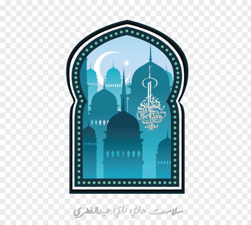 Vector Muslim Ramadan Wallet Eid Al-Fitr PNG