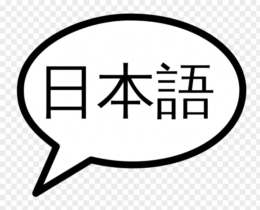 Speech Ballon Japanese-Language Proficiency Test Japanese Writing System Katakana PNG