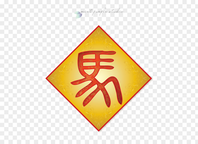 Fai Chun Logo Line Brand Triangle PNG