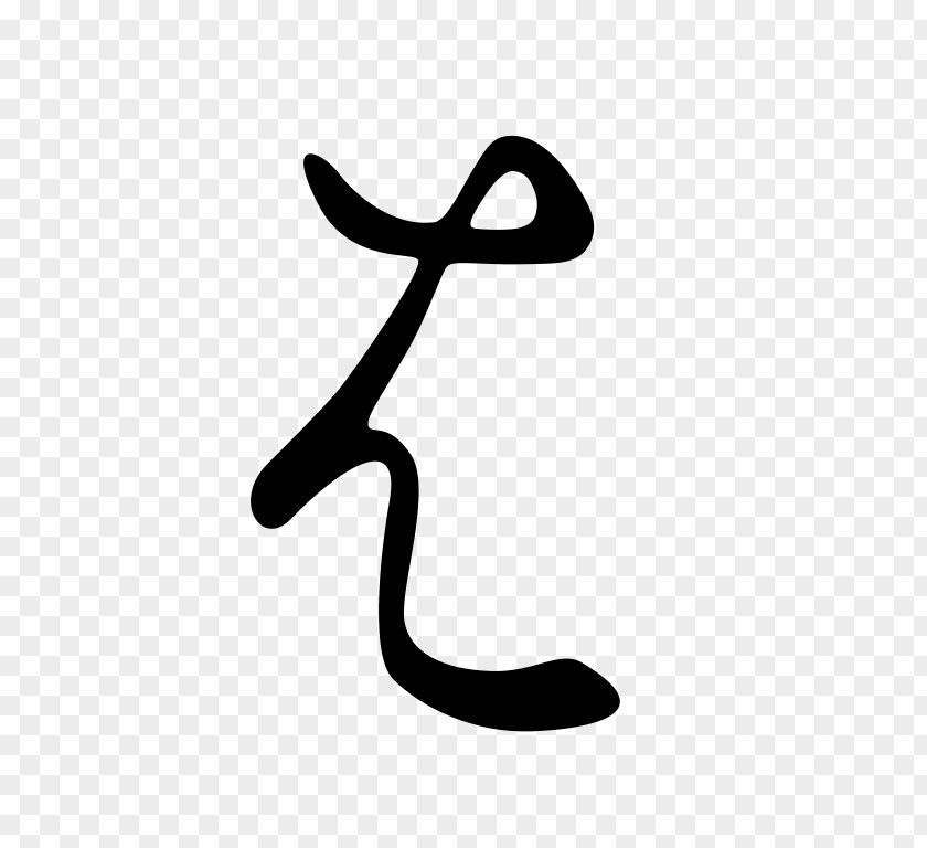 Japanese Hentaigana Katakana Furigana Hiragana PNG