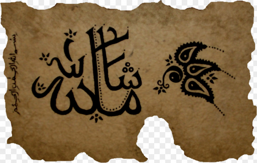 Classical Islam Scrolls Allahumma Icon PNG