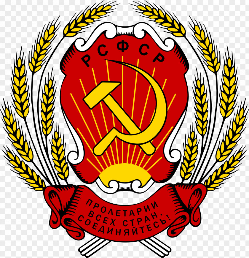 Russia Emblem Of The Russian Soviet Federative Socialist Republic Transcaucasian Republics Union PNG