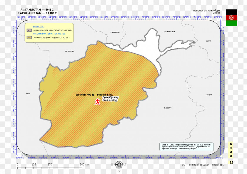 Map Afghanistan Parthian Empire Greco-Bactrian Kingdom Indo-Greek PNG