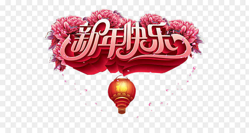 New Year Chinese Element Lunar Papercutting PNG