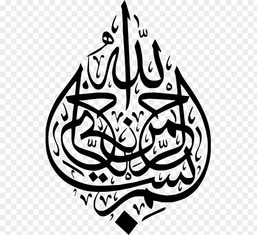Basmaleh Basmala Islamic Calligraphy Arabic Art PNG