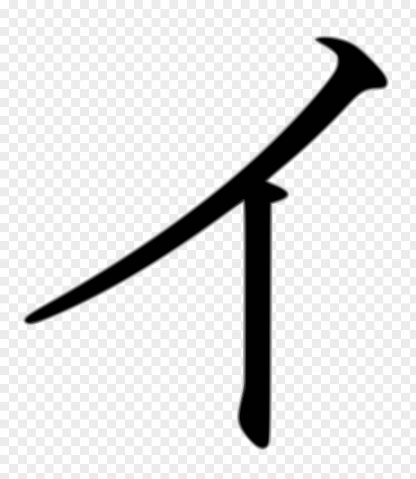 Japanese Katakana Hiragana PNG