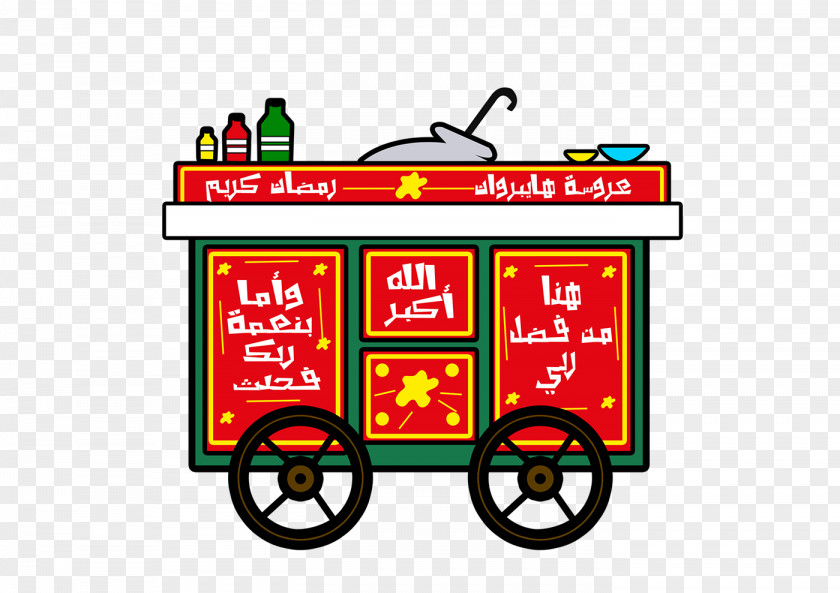 Ramadan Month Refrigerator Mode Of Transport Clip Art PNG