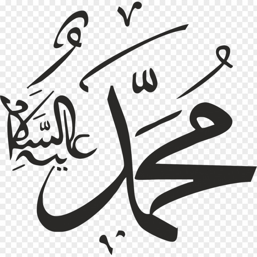 Allah Logo Prophet Islam Calligraphy PNG