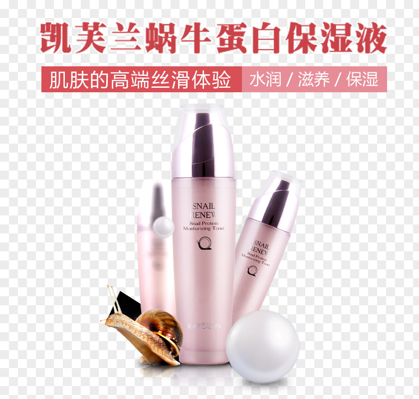 Kaifu Lan Snail Protein Moisturizers Cosmetics Trademark Moisturizer PNG