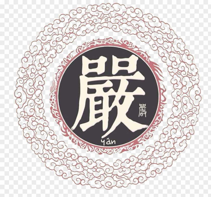 Chinese Family Names Genealogy Book Dinastia Han Orientale Surname U53b3 PNG