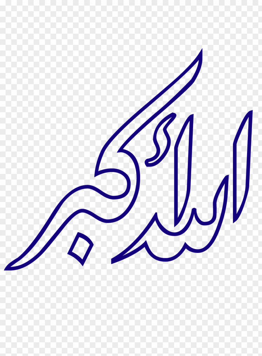 Eid Bangla Arabic Calligraphy Art Graphic Design PNG