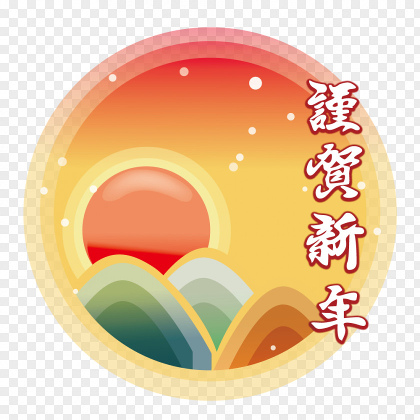 I Have The Honor Chinese New Year Cartoon PNG
