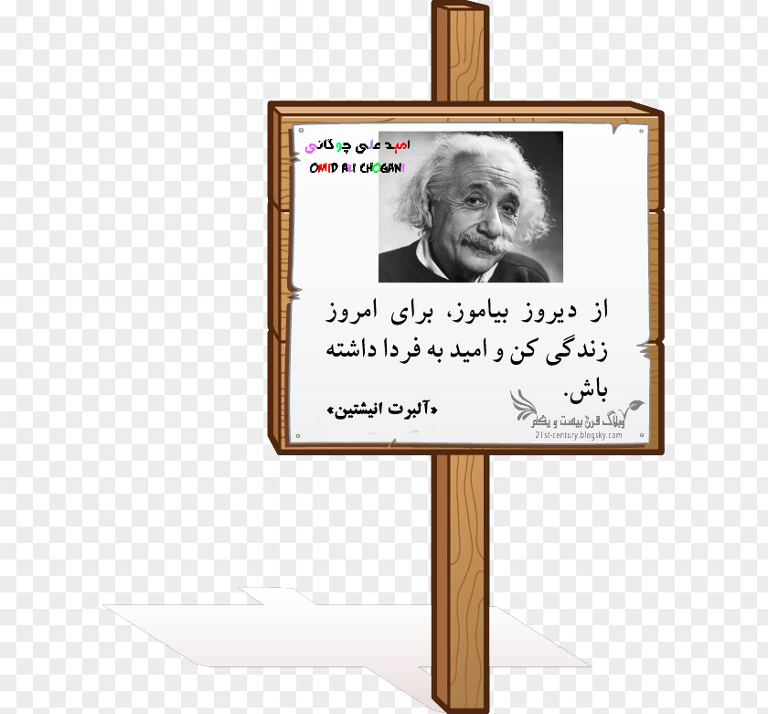 Albert Einstein Blog 21st Century Picture Frames PNG
