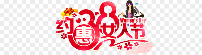About Hui's Day WordArt 3.8, 3.8 Women's Promotion, Taobao Material International Womens Woman Sales Promotion Logo PNG