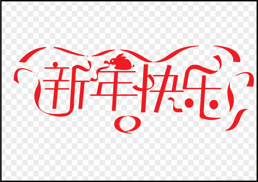 Happy New Year Font Typeface Chinese Icon PNG