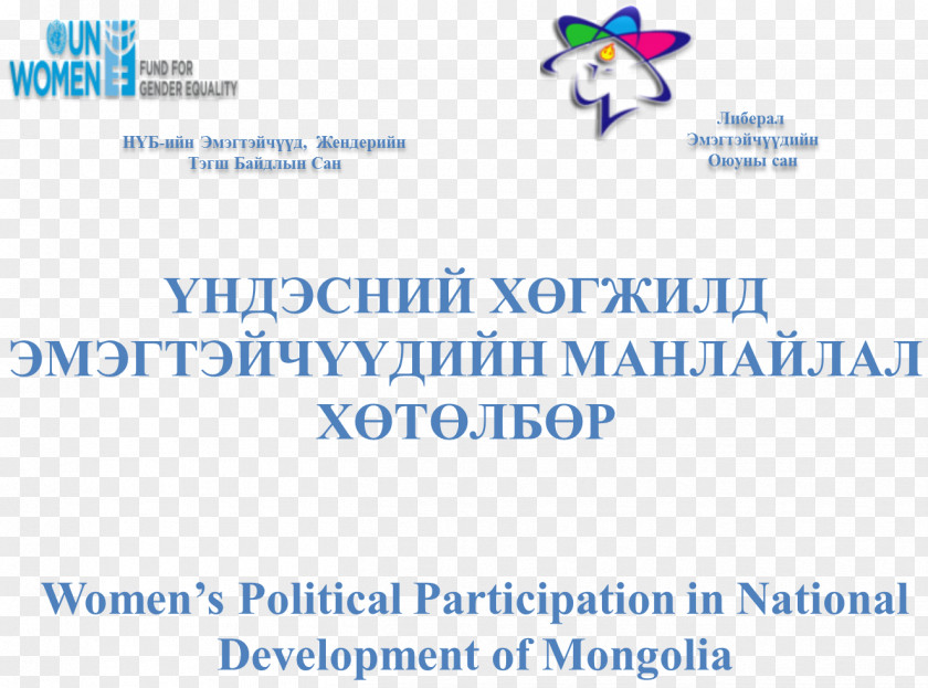 Mongolia Bayankhongor Province Orkhon Foundation Liberalism Non-Governmental Organisation PNG