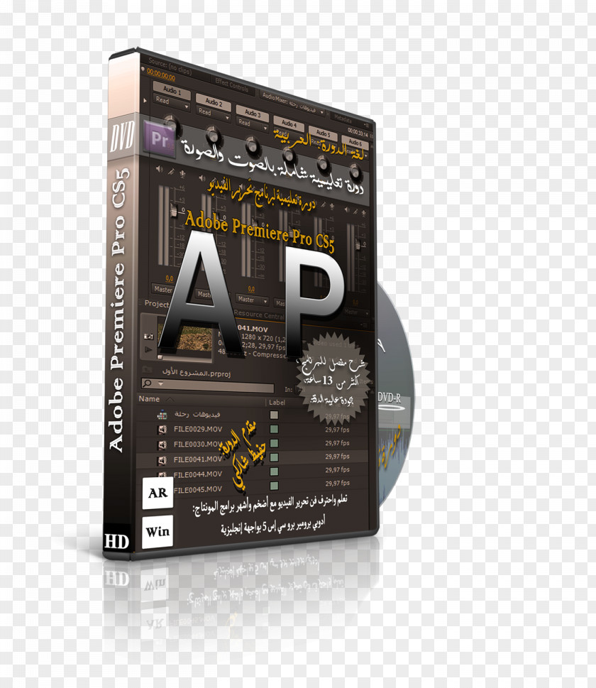 Video Editor Adobe Premiere Pro STXE6FIN GR EUR Electronics Brand DVD Product PNG