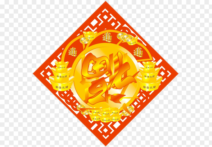 New Year Blessing Word Inverted Image Design Wufu Chinese Illustration PNG