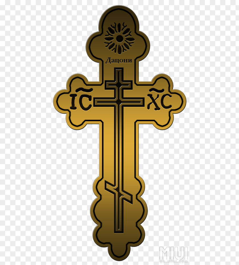 Orthodox Cross Crucifix Russian Church Christian Eastern PNG