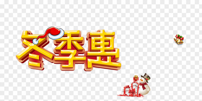 Christmas Winter Activities PNG