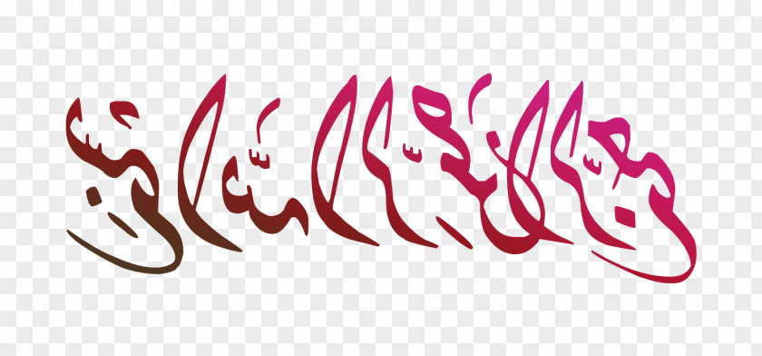 Calligraphy Font Logo Illustration Brand PNG