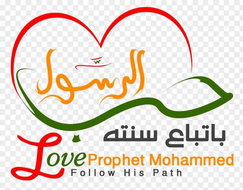 God Prophetic Biography Love Apostle Islam PNG