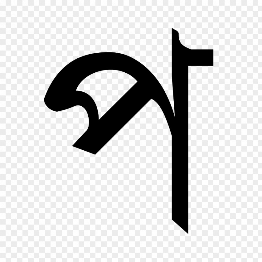 Bengali Pa Bangladesh Alphabet Assamese PNG