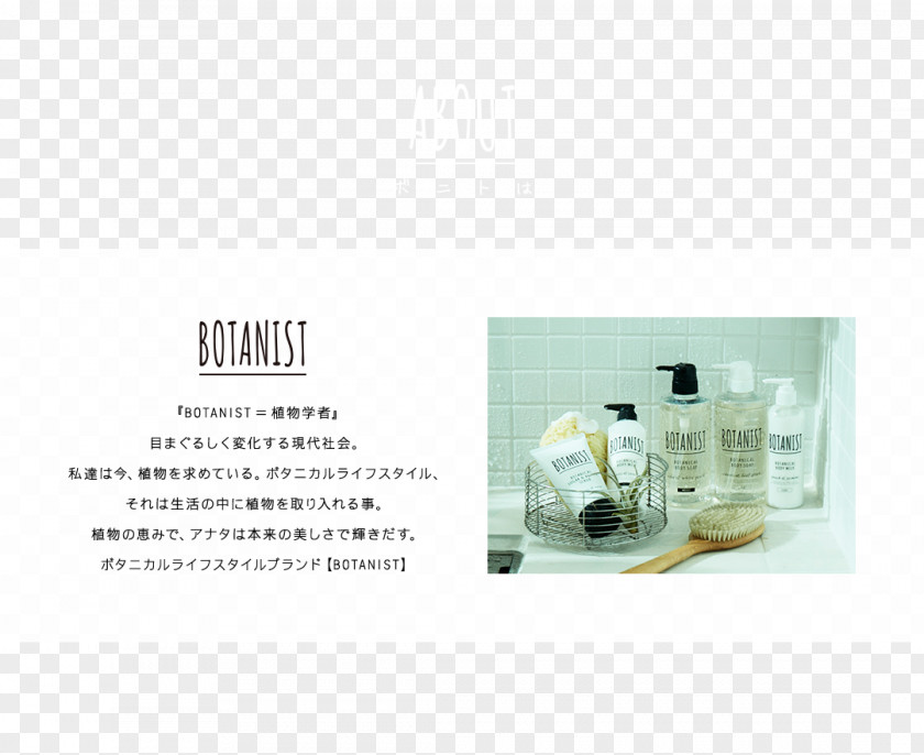 Body Scrub ボディバター BOTANIST Botanical Treatment Moist Smooth Webstore Mail Order PNG