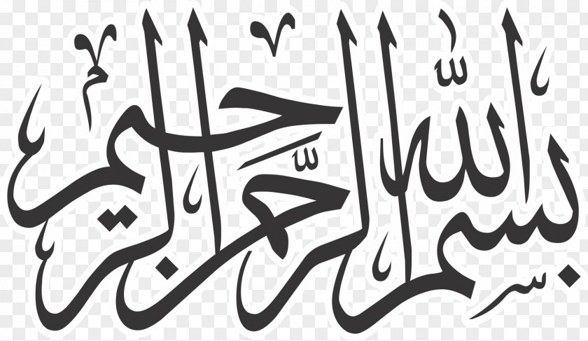 Islam Basmala Islamic Calligraphy Clip Art Arabic PNG