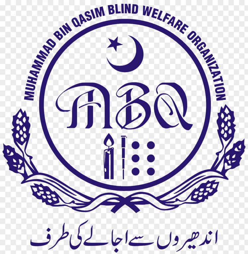 Muhammad Bin Qasim Blind Welfare School Sindh Organization Logo PNG