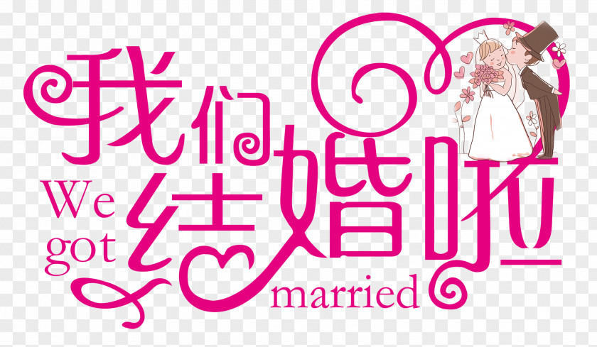 Couples Marriage Wedding Graphic Design Art PNG