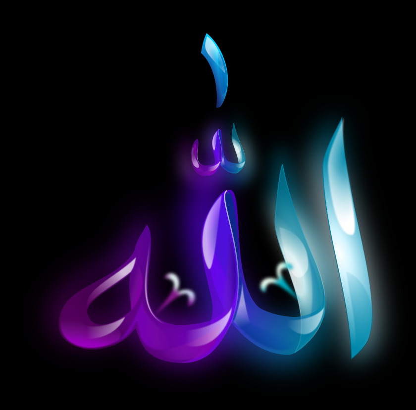 Allah Clipart Pictures Free Quran Islam Clip Art PNG