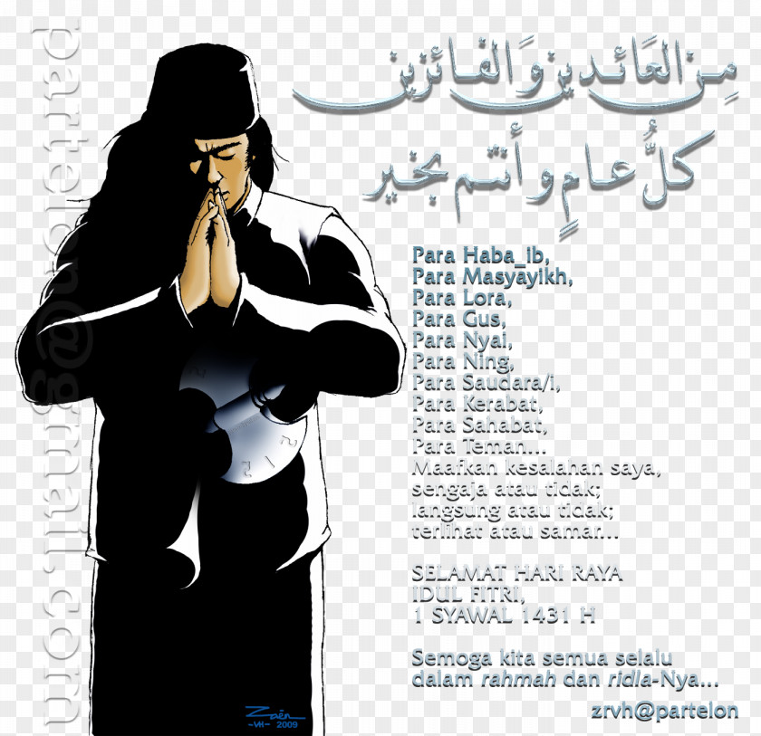 Selamat Hari Raya Idul Fitri Poster Human Behavior Animated Cartoon PNG