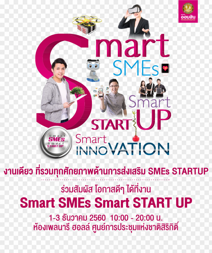 Startup Logo Font Public Relations Brand Pink M PNG