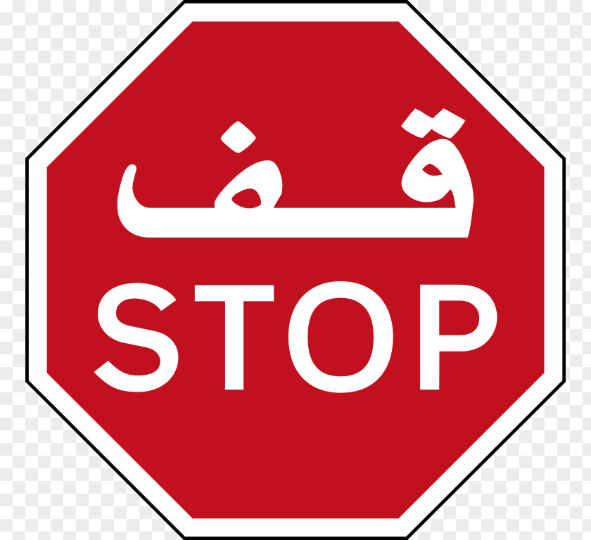 A Picture Of Stop Sign United Arab Emirates Traffic Driving PNG