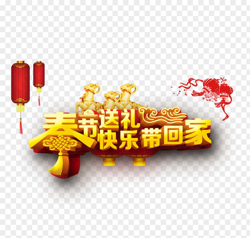 Happy Chinese New Year Gifts To Take Home Gift PNG