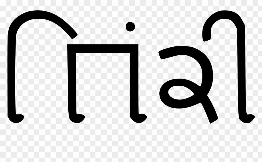Symbol Devanagari Khudabadi Script Sindhi Gujarati Alphabet Language PNG