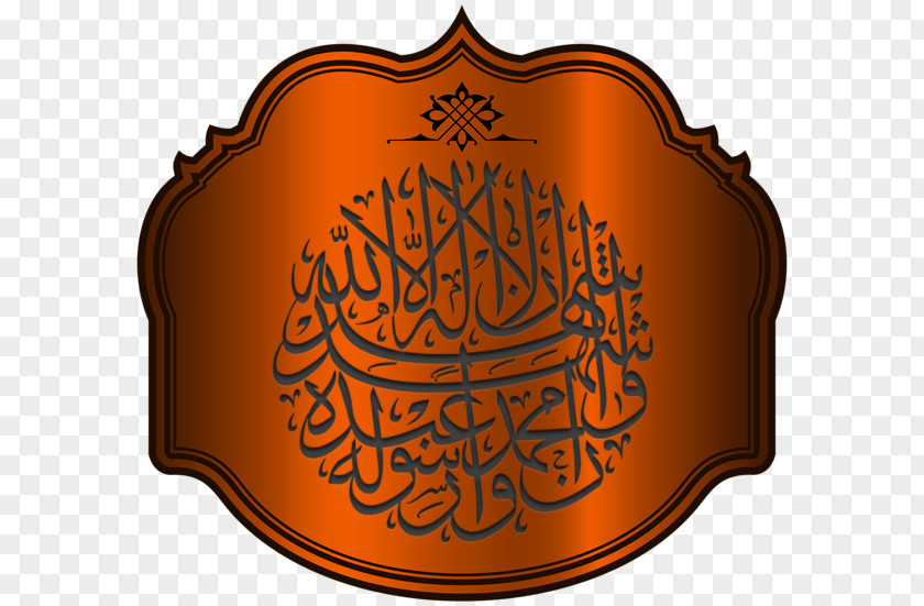 Islam Islamic Art Arabic Calligraphy PNG