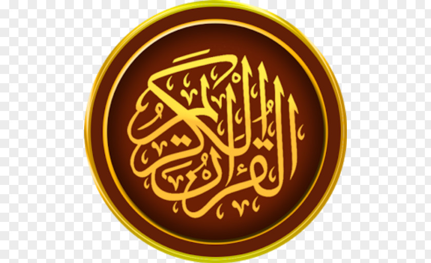 Islam Quran Allah Ayah Surah PNG