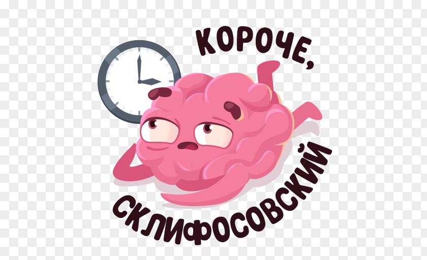 Cute Brain Clip Art Sticker Product Television Channel Illustration PNG